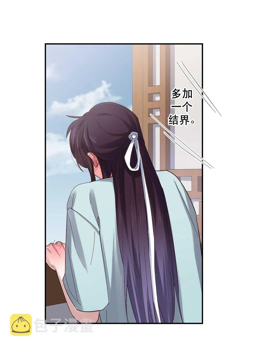 077 我脸上有东西吗？ 第37页