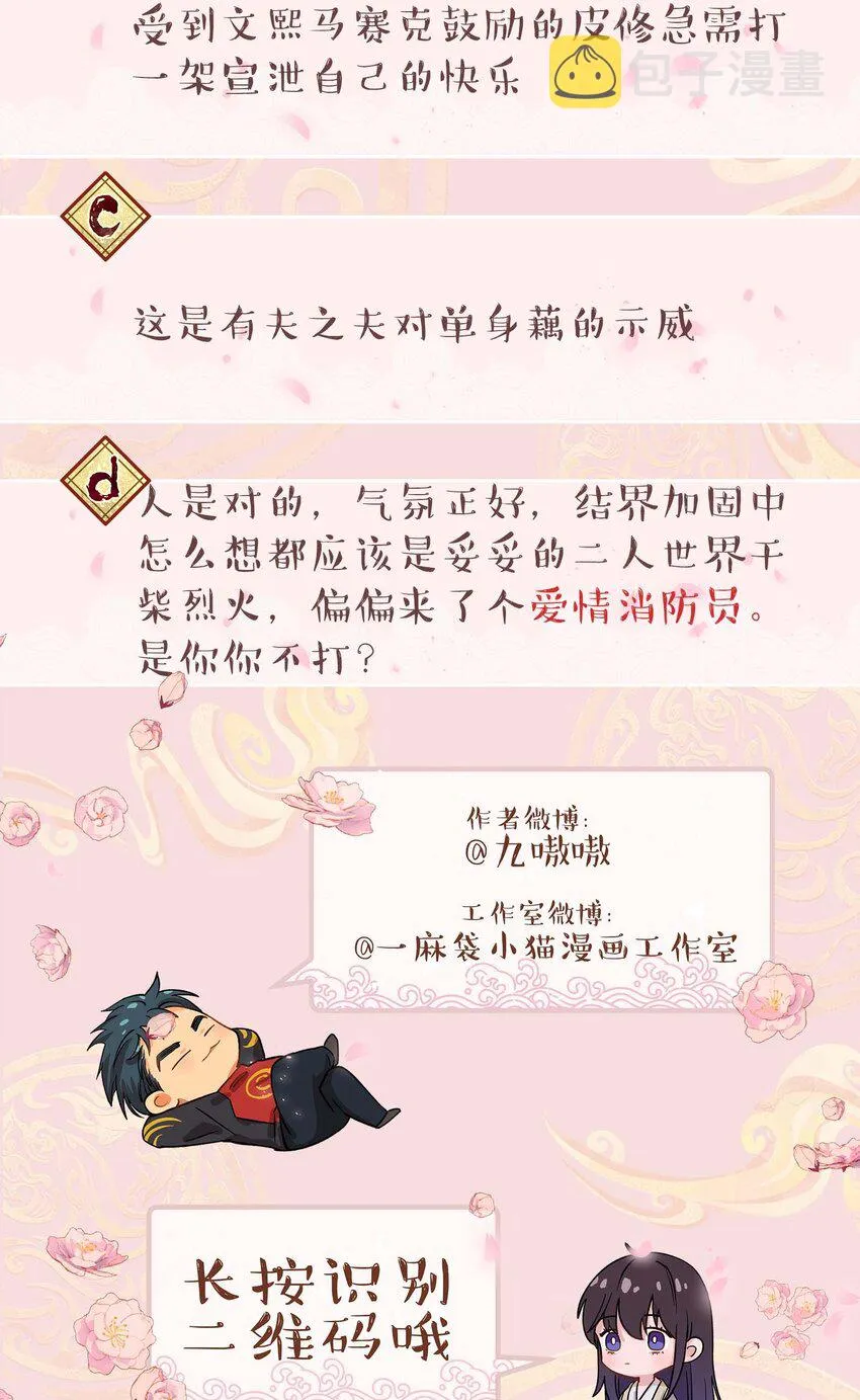 077 我脸上有东西吗？ 第41页