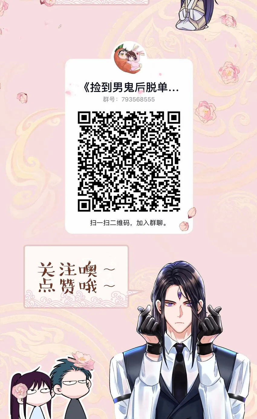 077 我脸上有东西吗？ 第42页