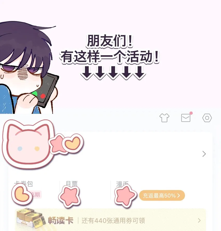 077 我脸上有东西吗？ 第43页