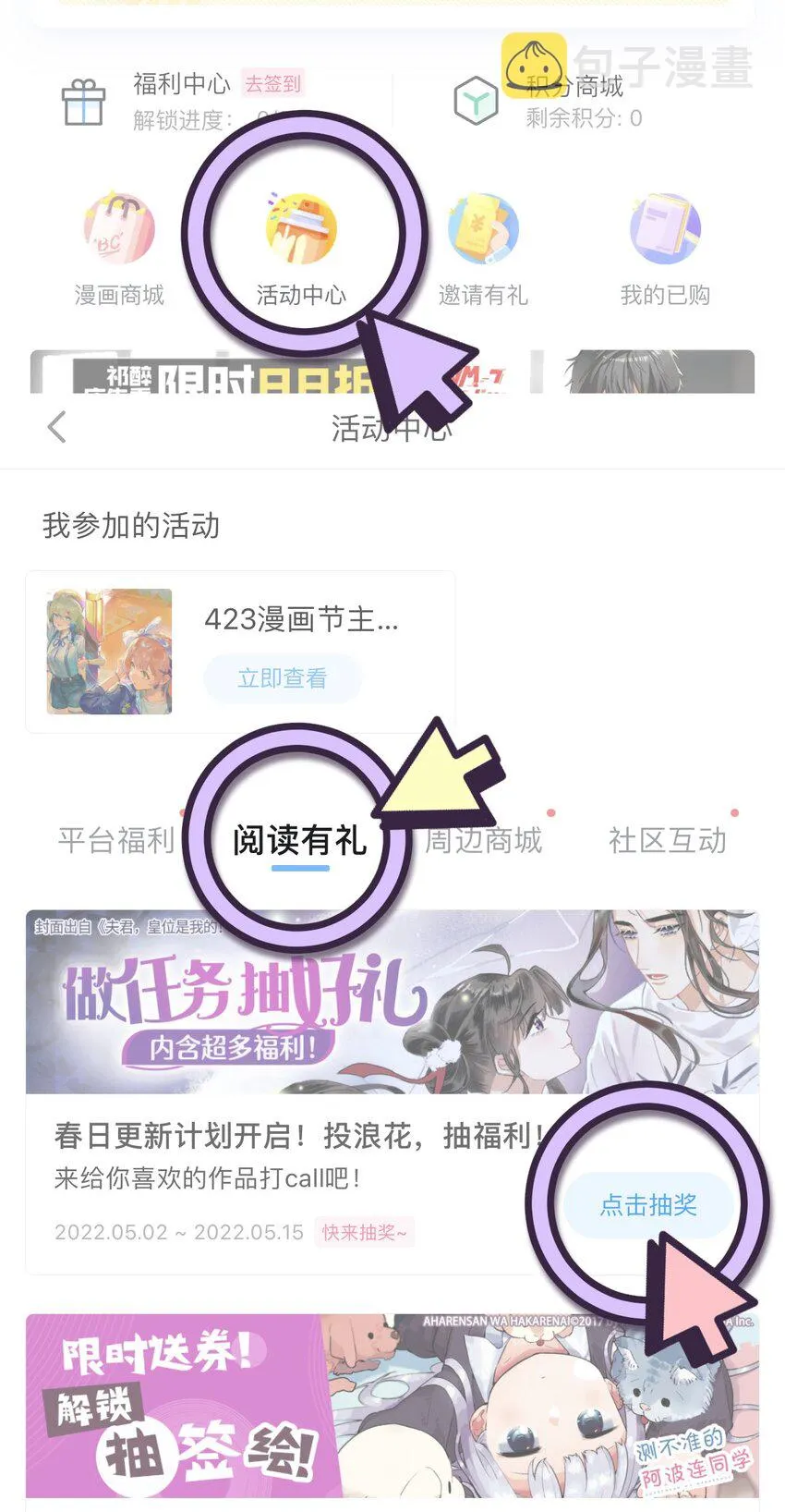 077 我脸上有东西吗？ 第44页