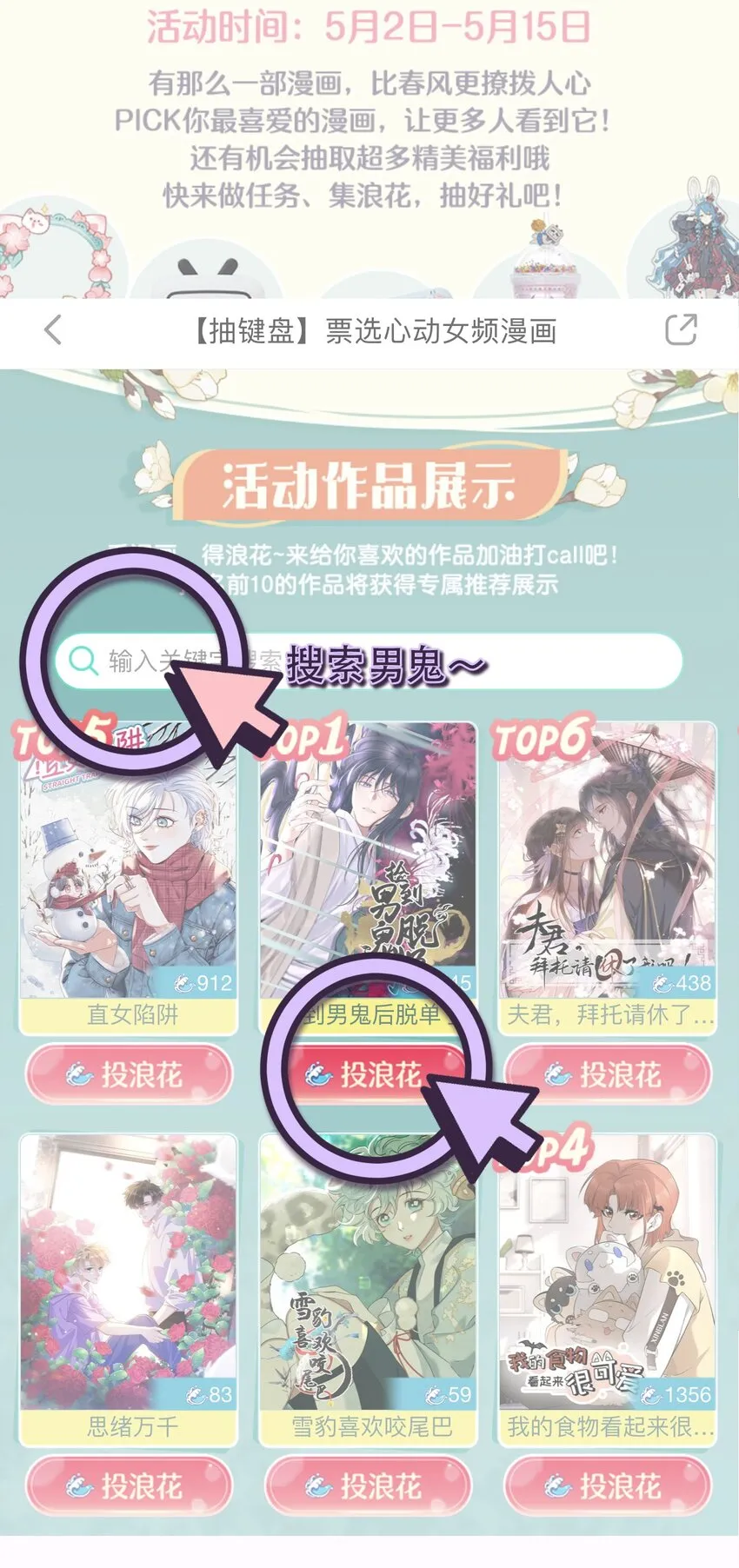 077 我脸上有东西吗？ 第46页