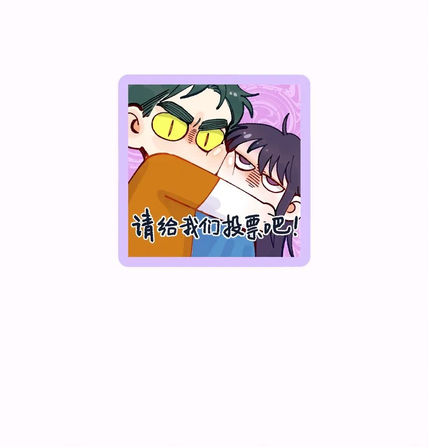 077 我脸上有东西吗？ 第47页