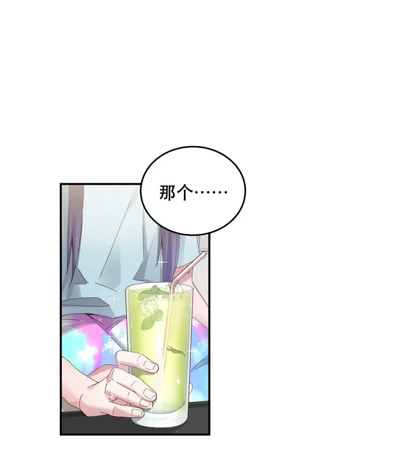 079 你去哪儿？ 第2页