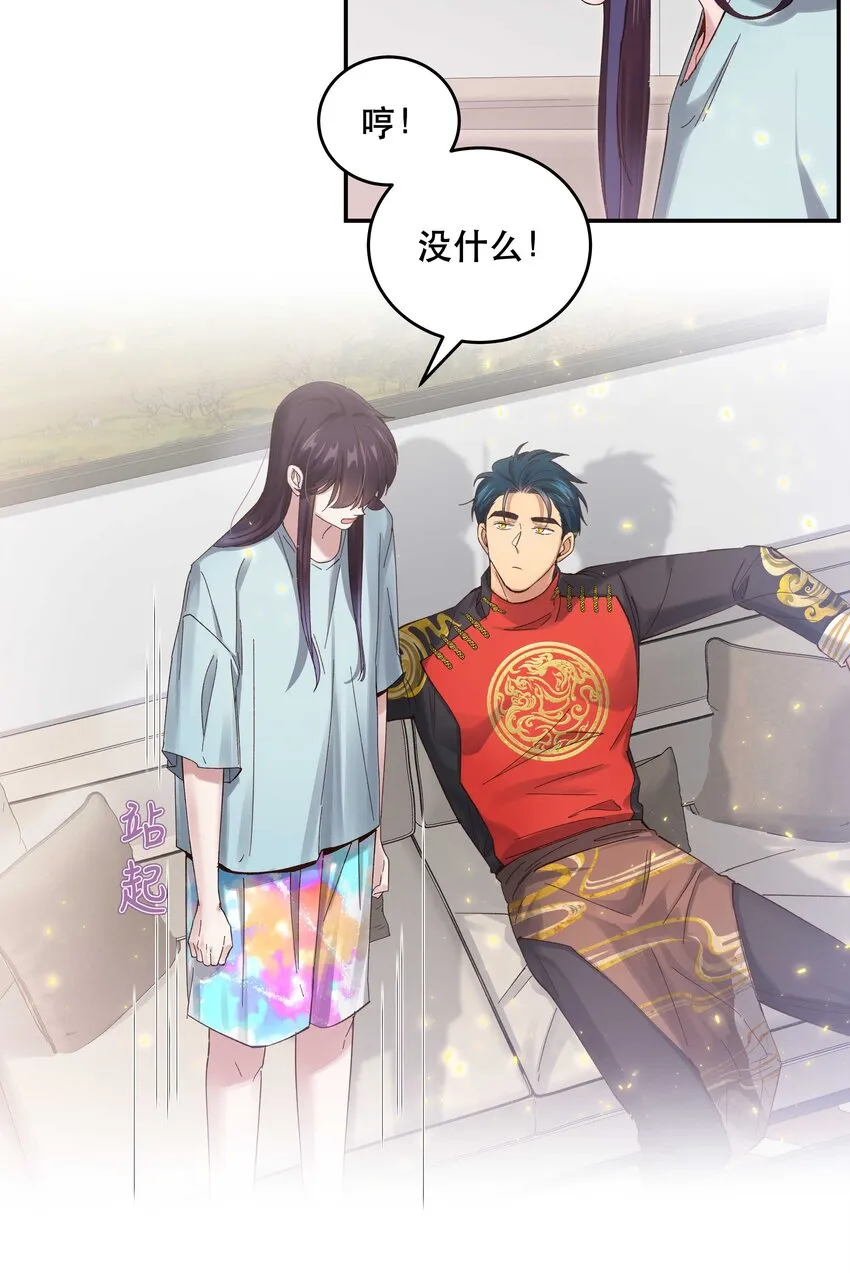 079 你去哪儿？ 第6页