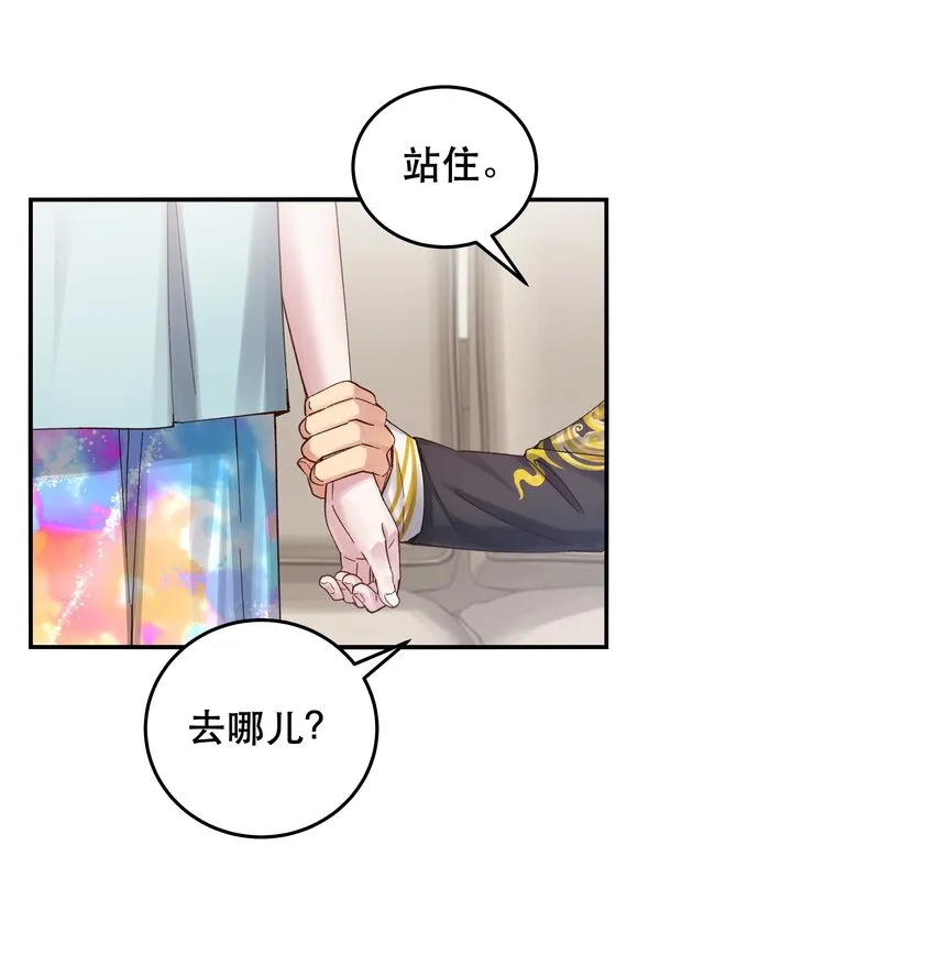 079 你去哪儿？ 第7页