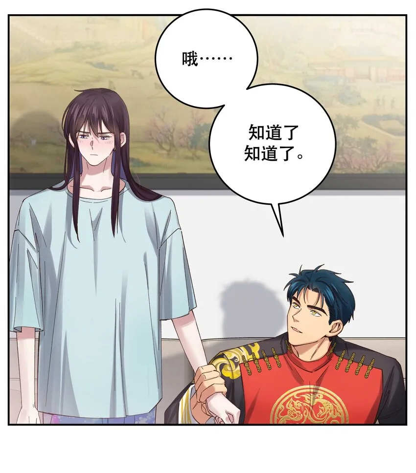 079 你去哪儿？ 第8页