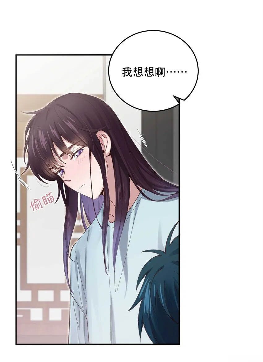 079 你去哪儿？ 第9页