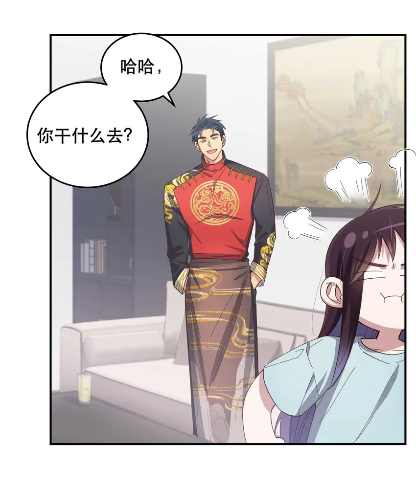 079 你去哪儿？ 第13页