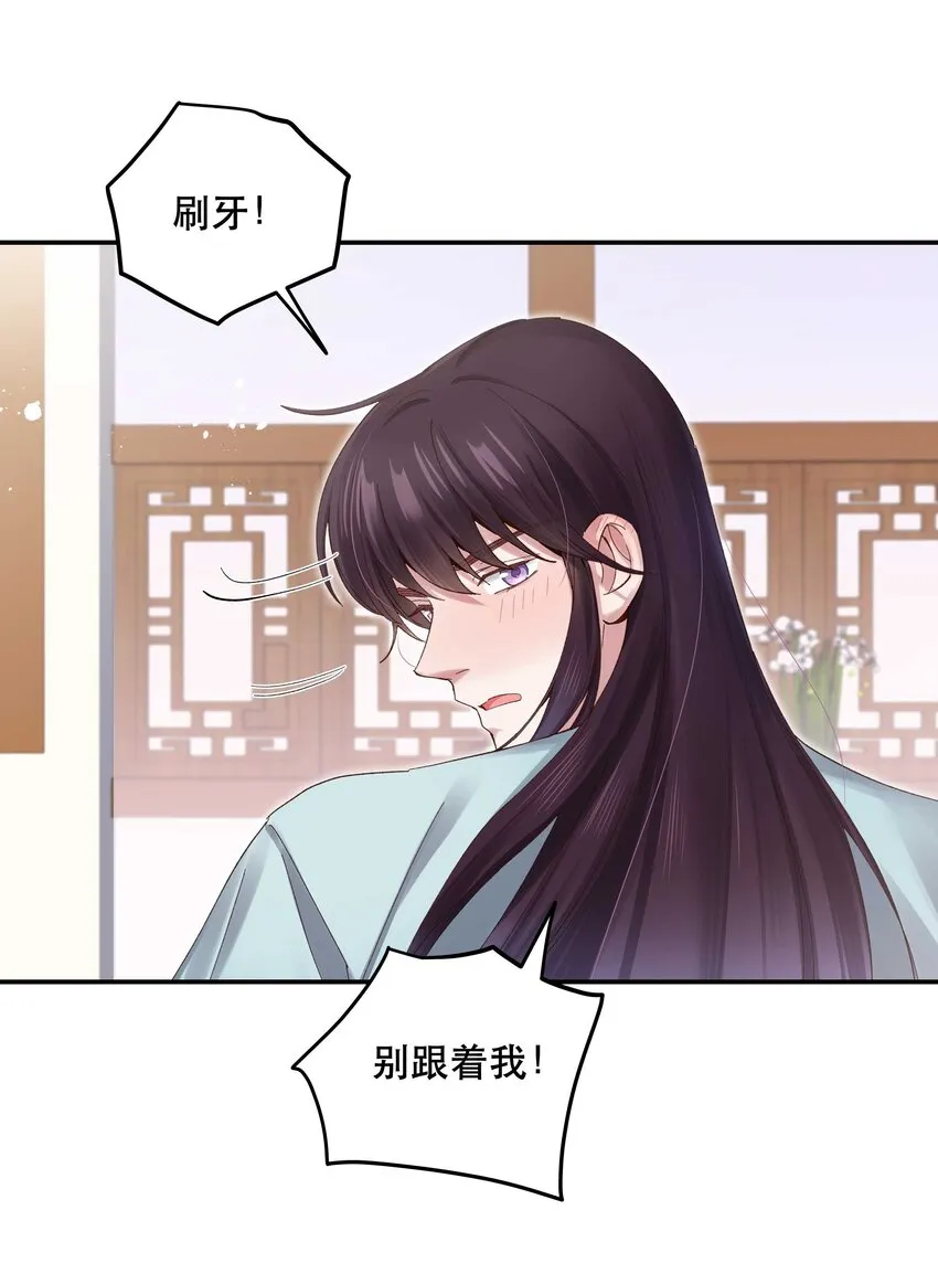 079 你去哪儿？ 第14页