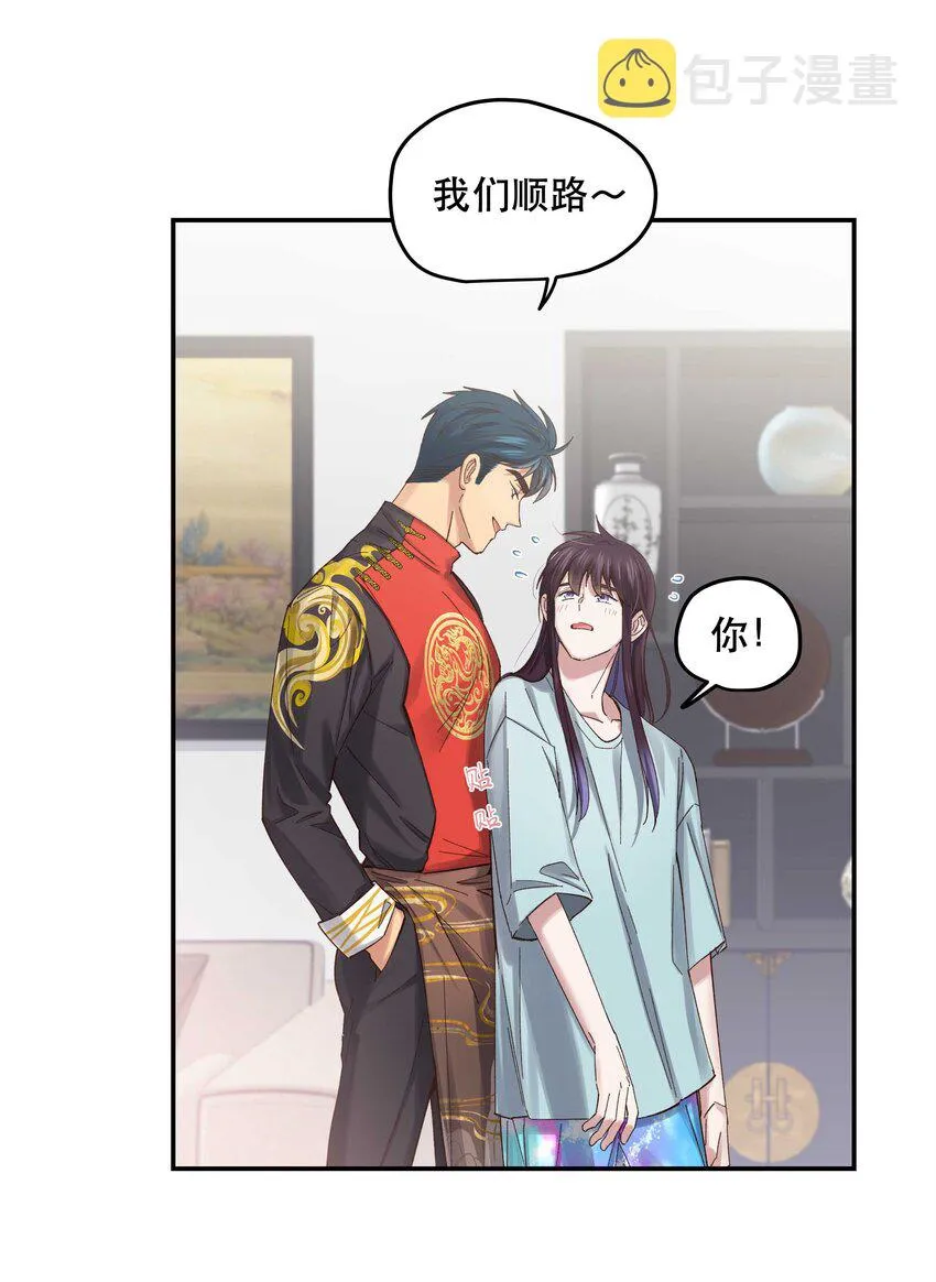 079 你去哪儿？ 第16页