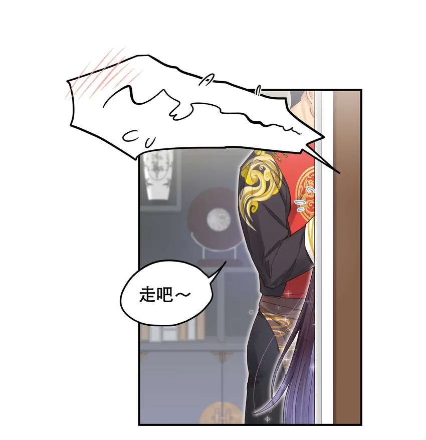 079 你去哪儿？ 第18页