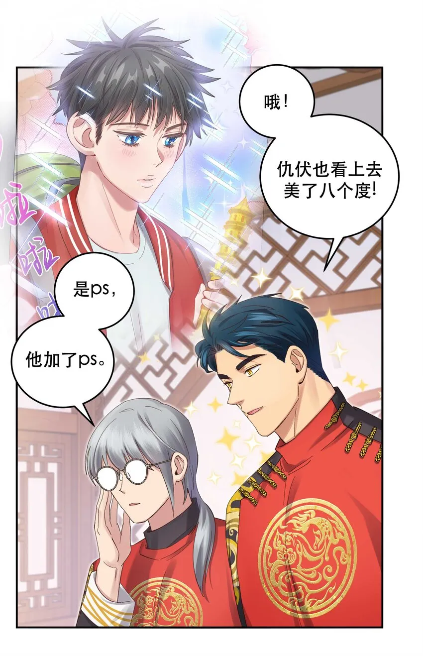079 你去哪儿？ 第23页