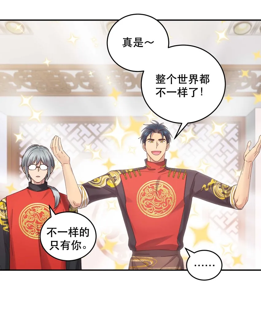 079 你去哪儿？ 第24页