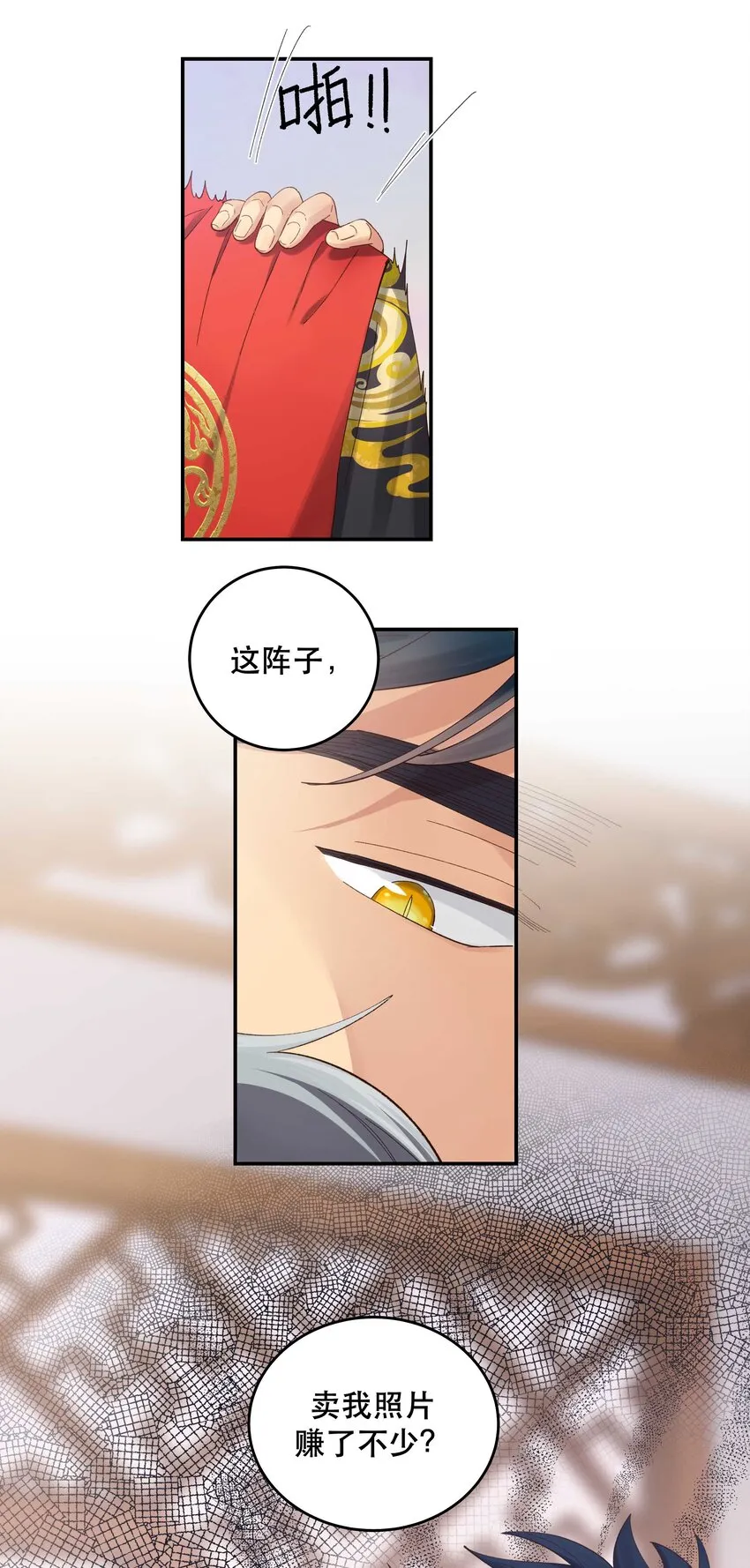 079 你去哪儿？ 第26页