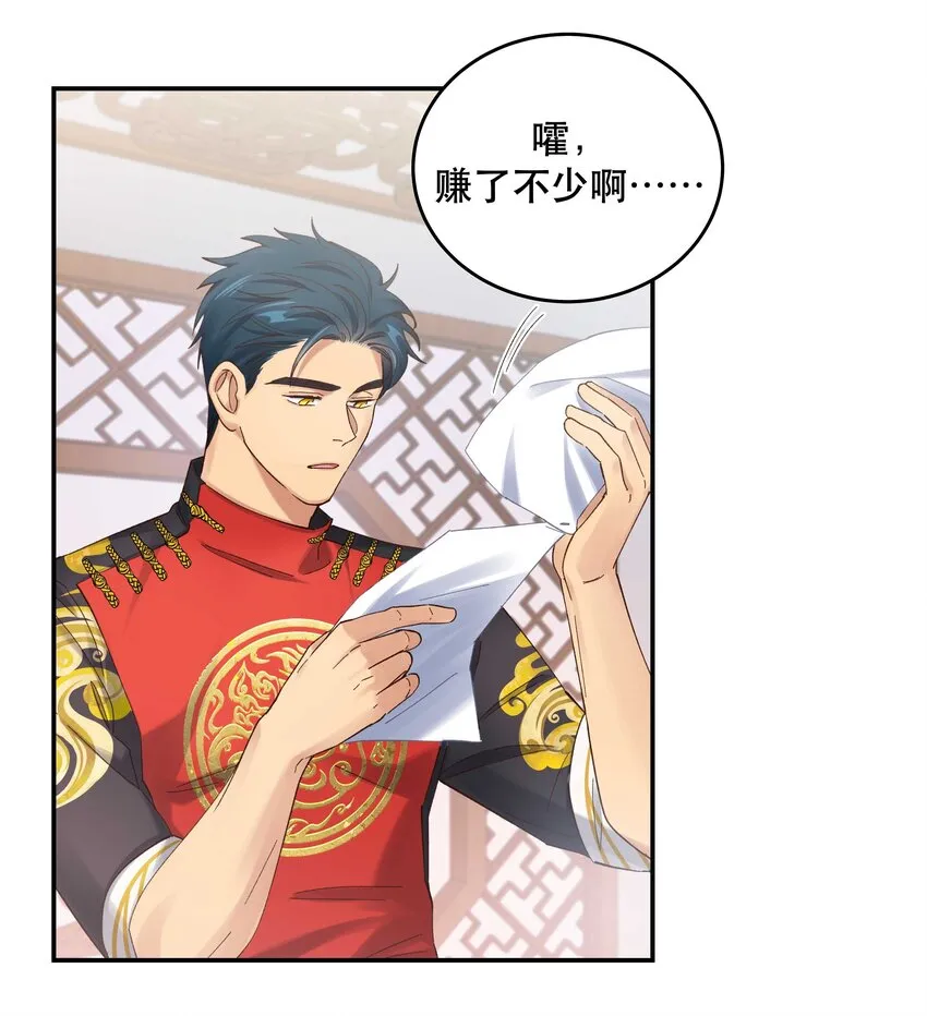 079 你去哪儿？ 第29页