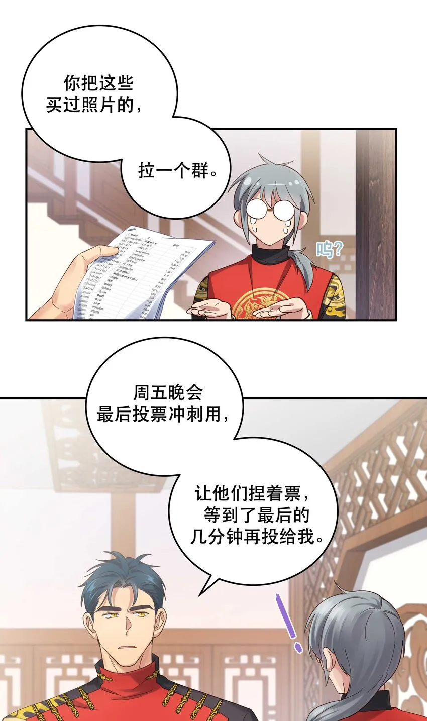 079 你去哪儿？ 第30页