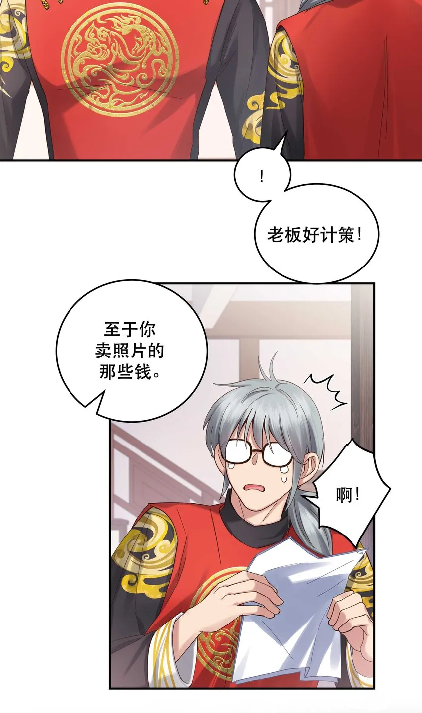 079 你去哪儿？ 第31页