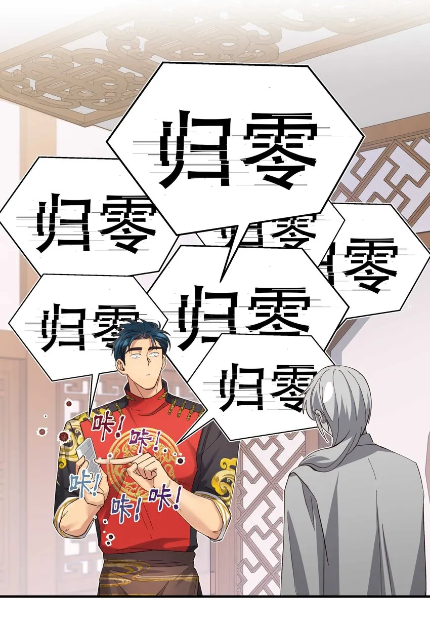 079 你去哪儿？ 第32页