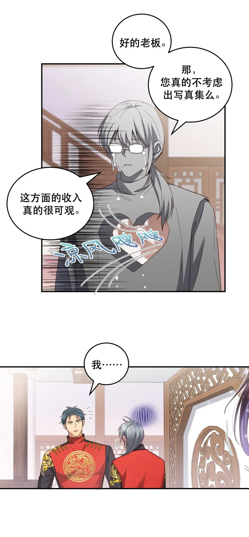 079 你去哪儿？ 第33页