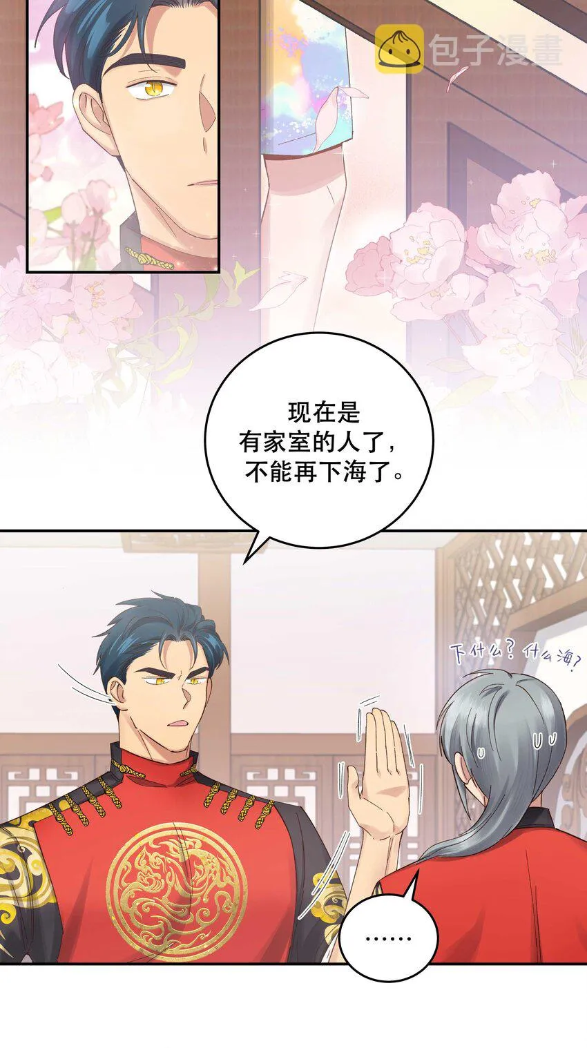 079 你去哪儿？ 第35页