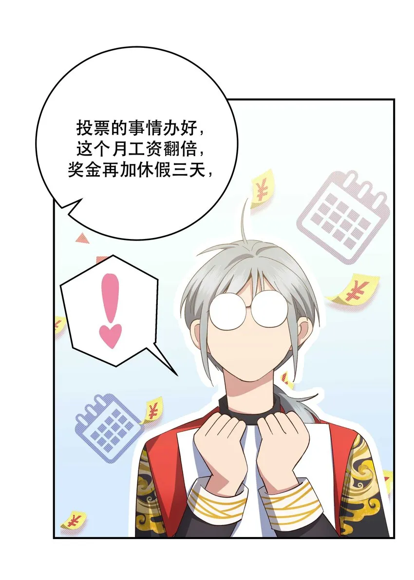 079 你去哪儿？ 第36页