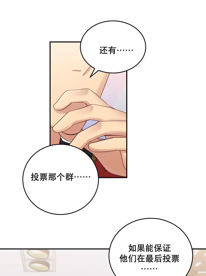 079 你去哪儿？ 第37页
