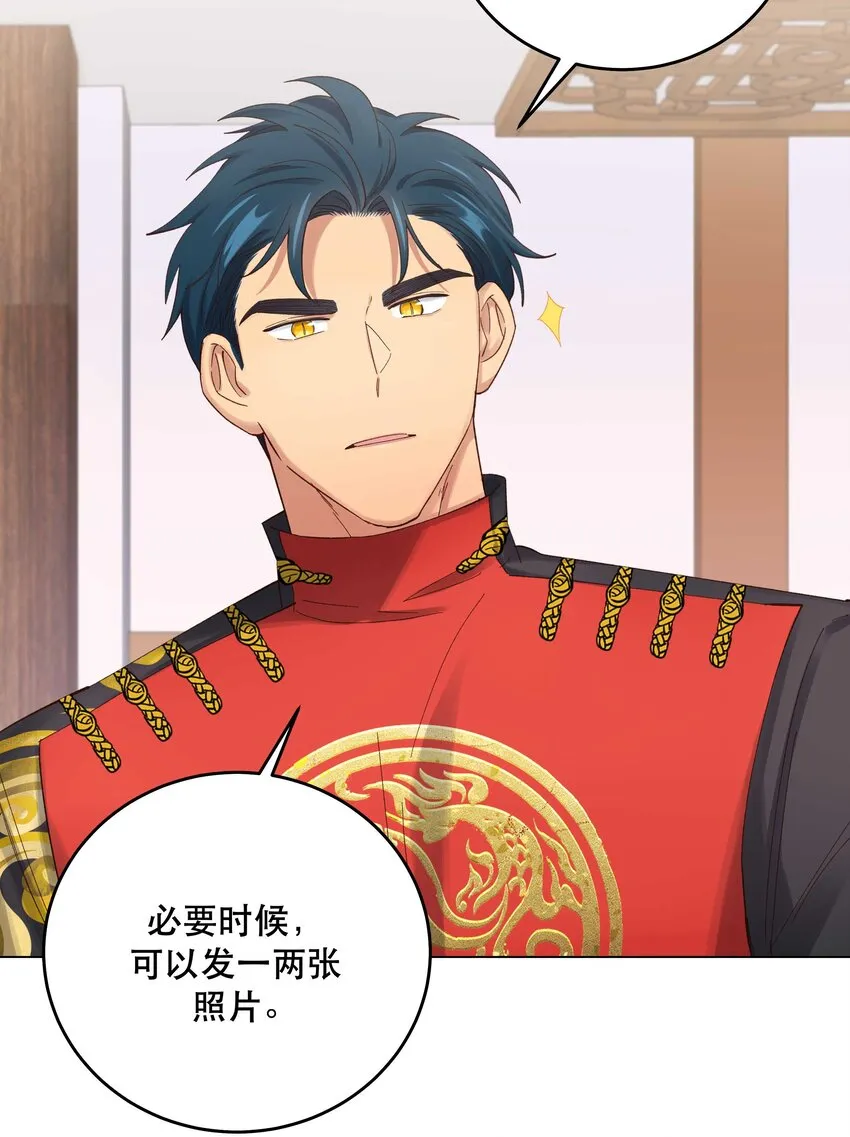 079 你去哪儿？ 第38页
