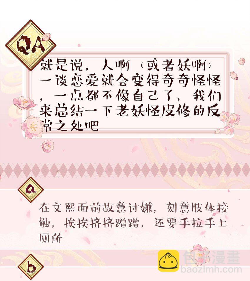 079 你去哪儿？ 第40页