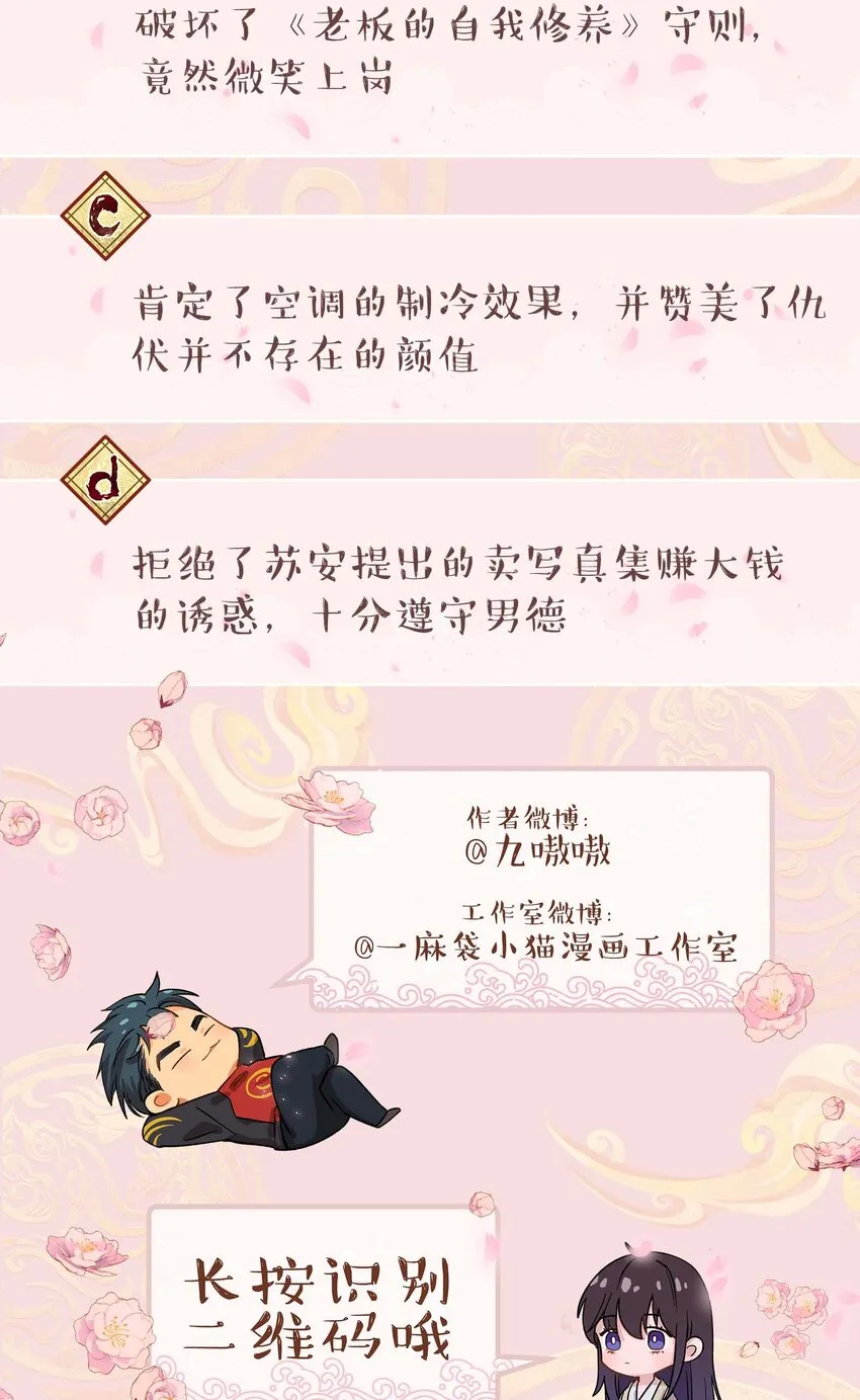 079 你去哪儿？ 第41页