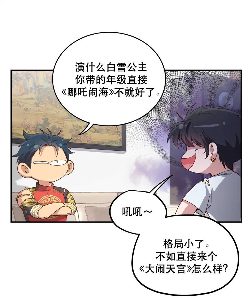 078 说吧，什么事儿 第4页