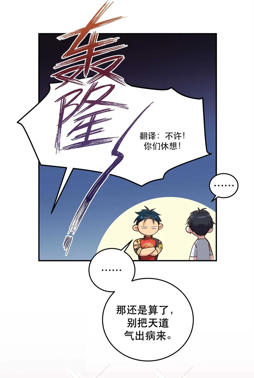 078 说吧，什么事儿 第5页