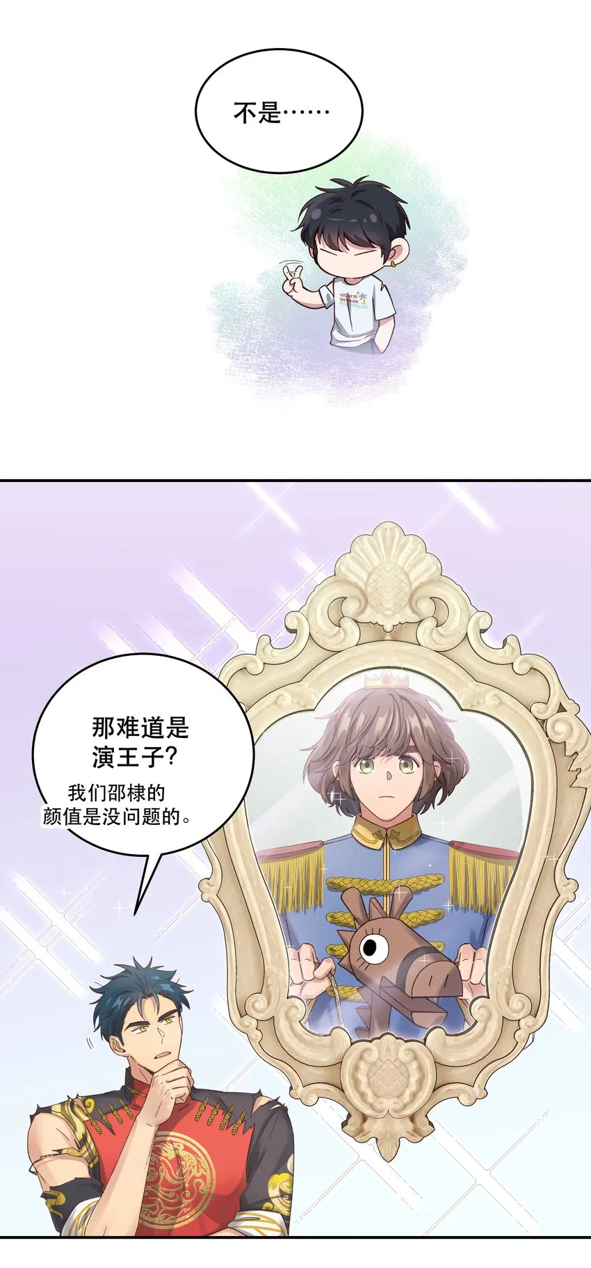 078 说吧，什么事儿 第7页