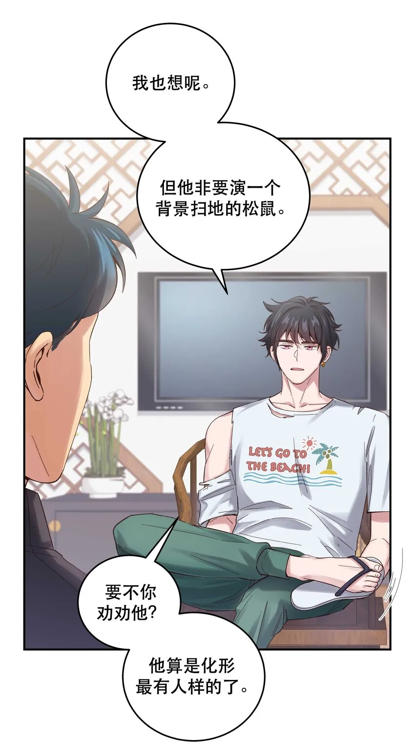 078 说吧，什么事儿 第8页