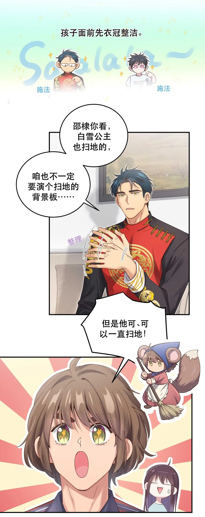 078 说吧，什么事儿 第10页
