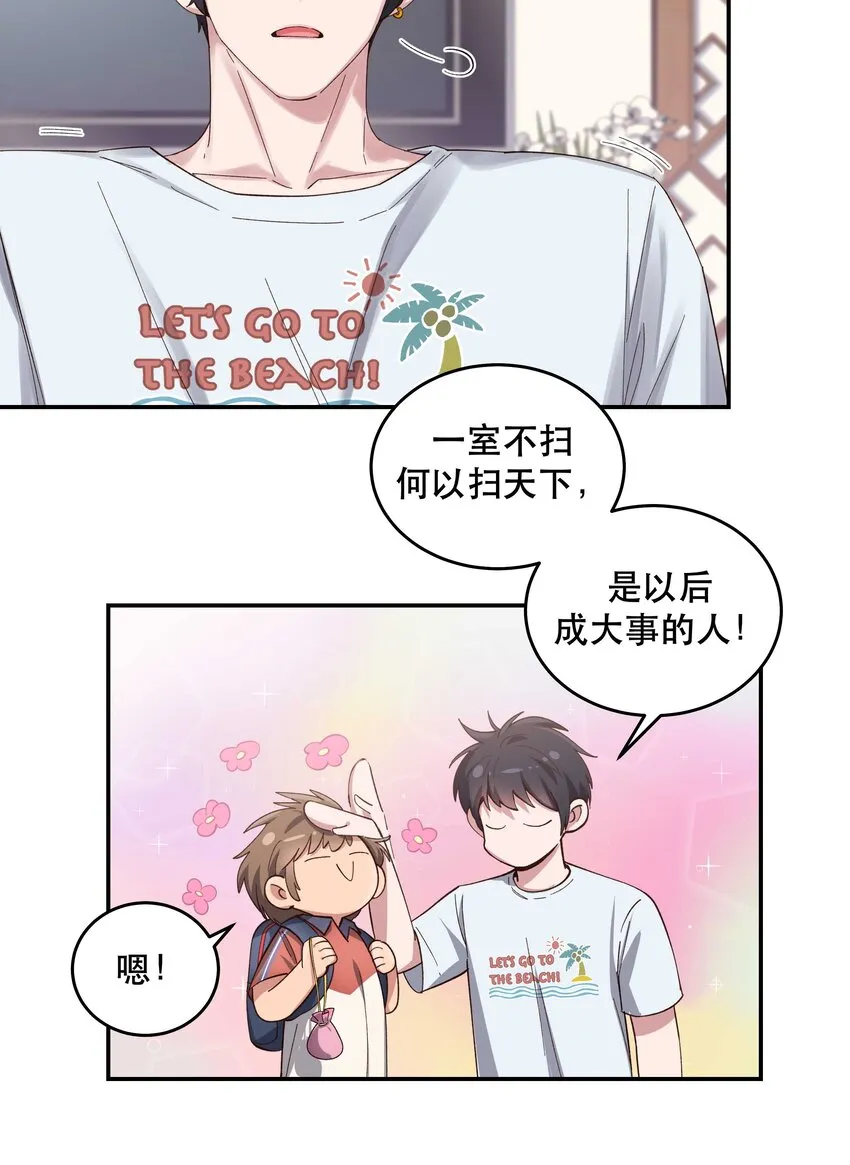 078 说吧，什么事儿 第12页