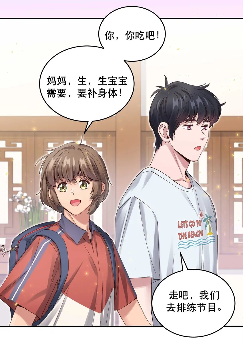 078 说吧，什么事儿 第15页