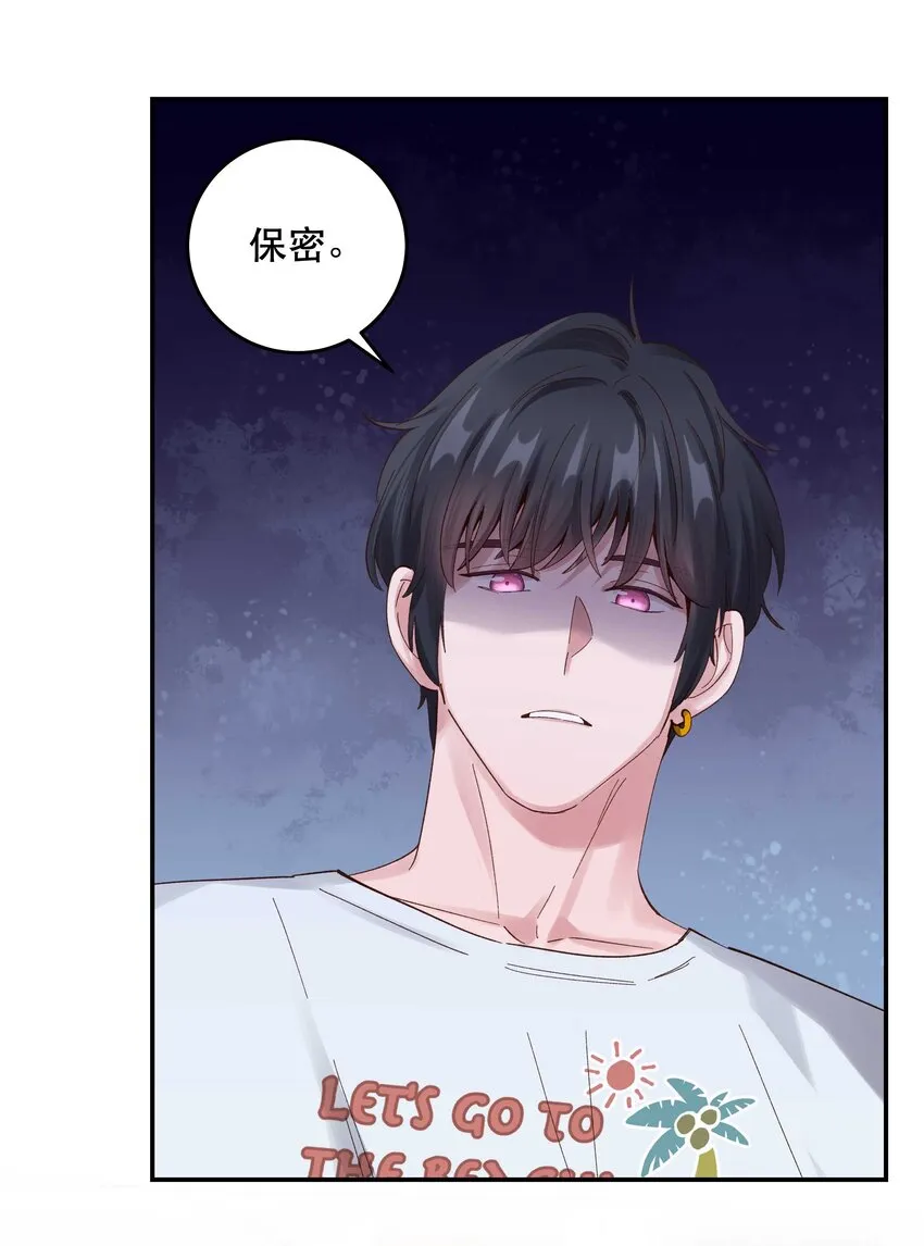 078 说吧，什么事儿 第17页