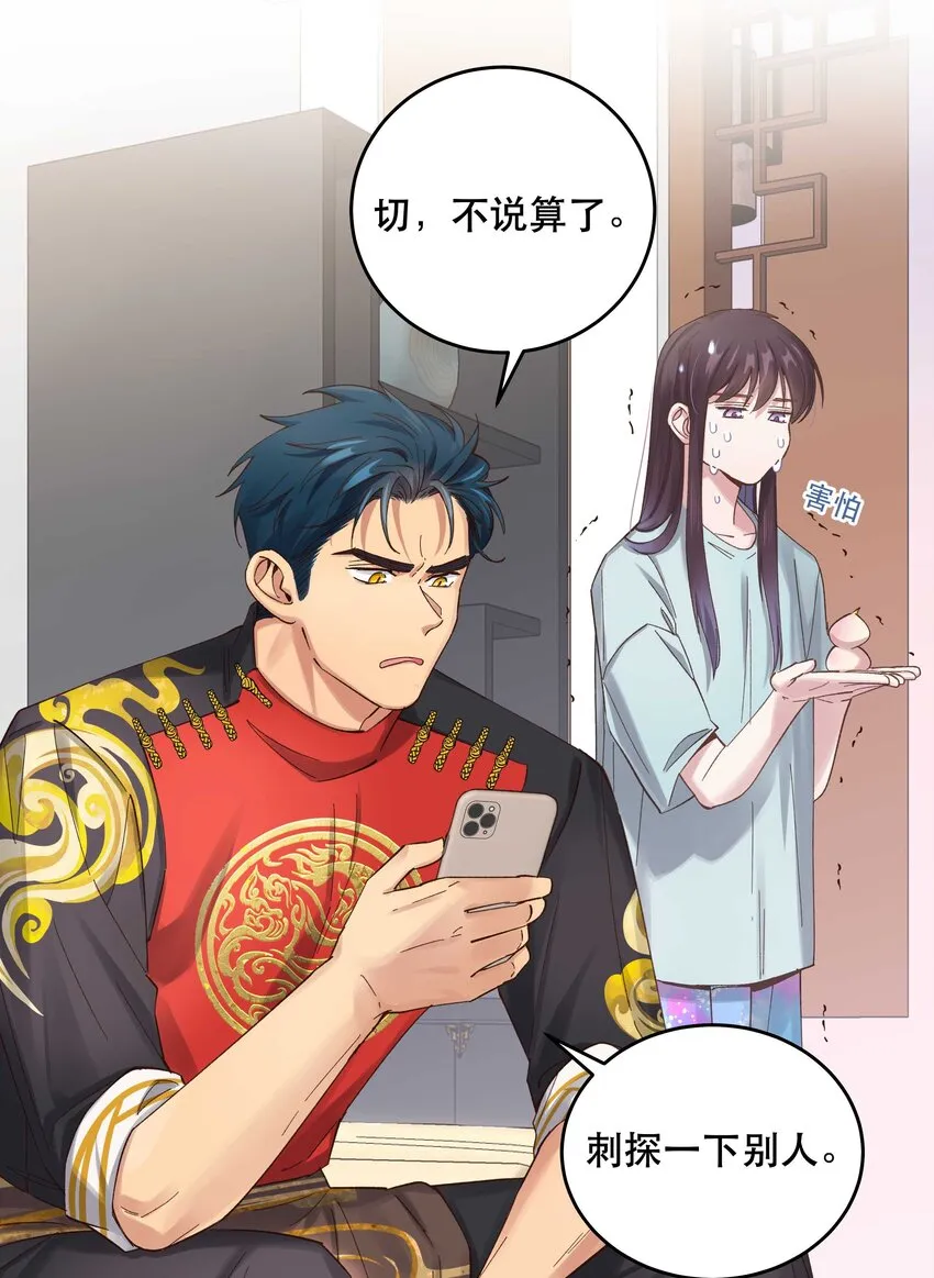078 说吧，什么事儿 第18页