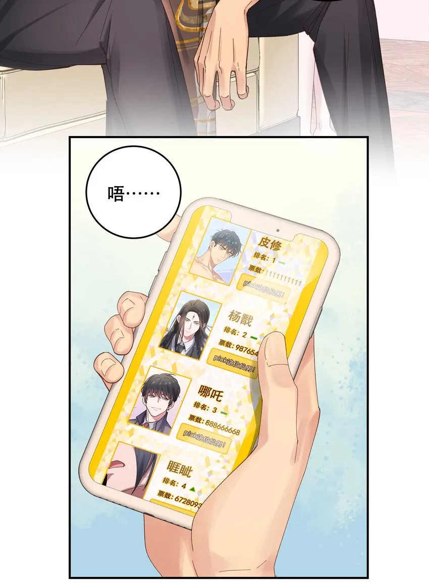 078 说吧，什么事儿 第19页