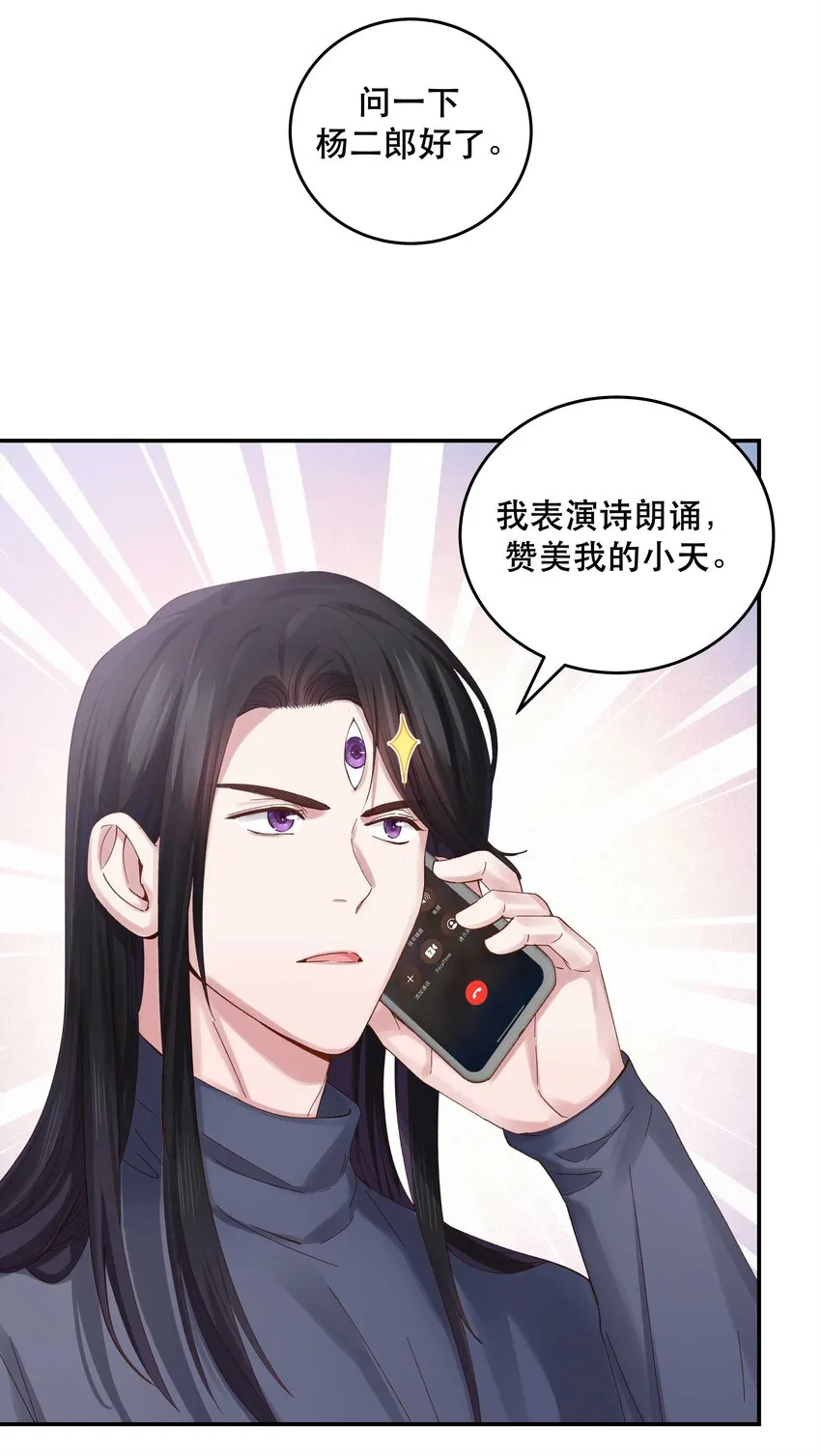 078 说吧，什么事儿 第20页