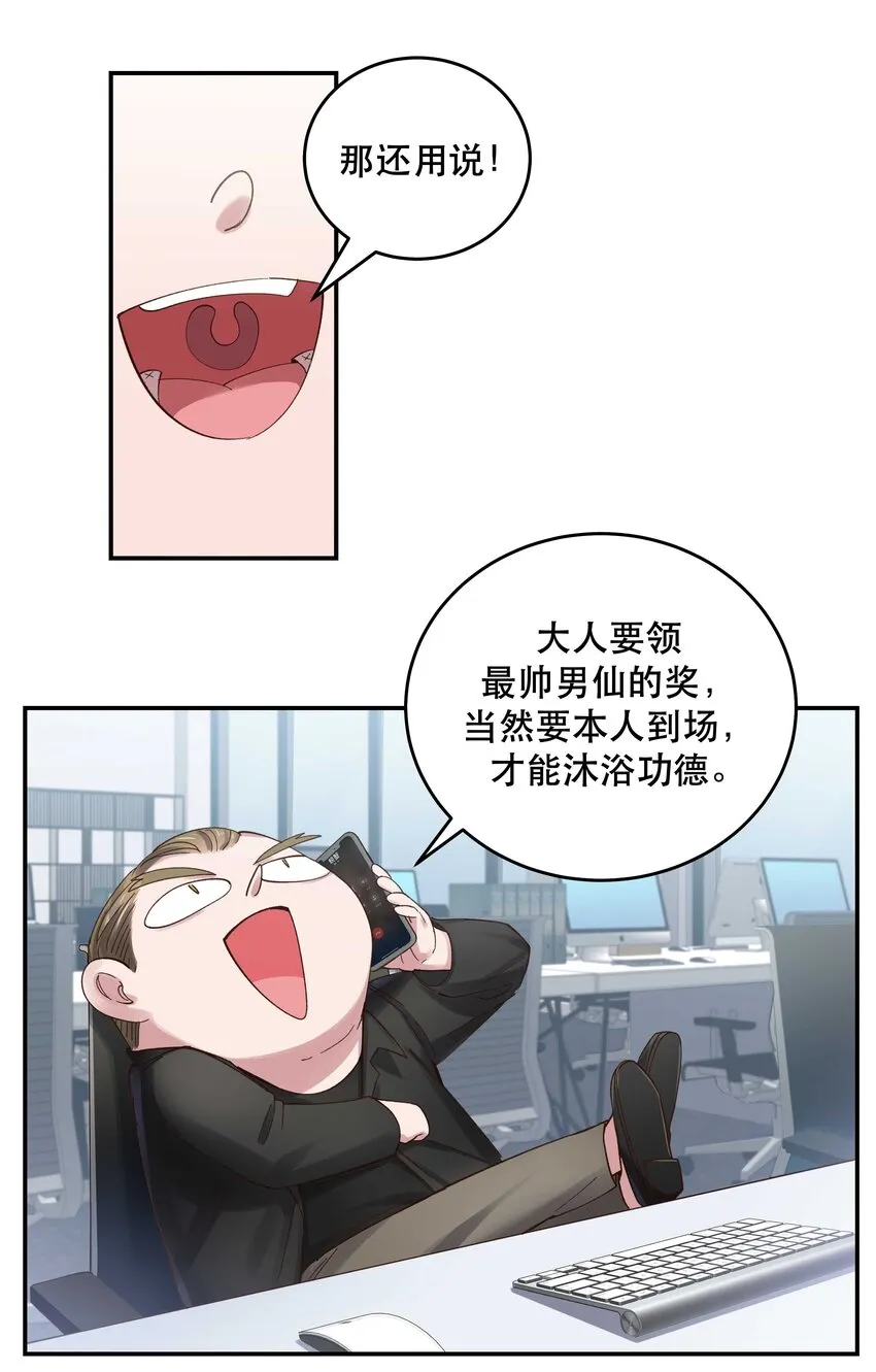 078 说吧，什么事儿 第25页