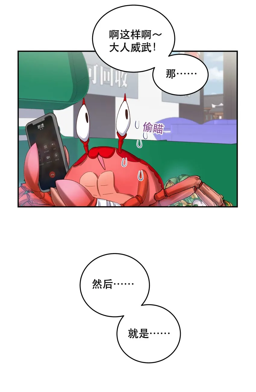 078 说吧，什么事儿 第26页