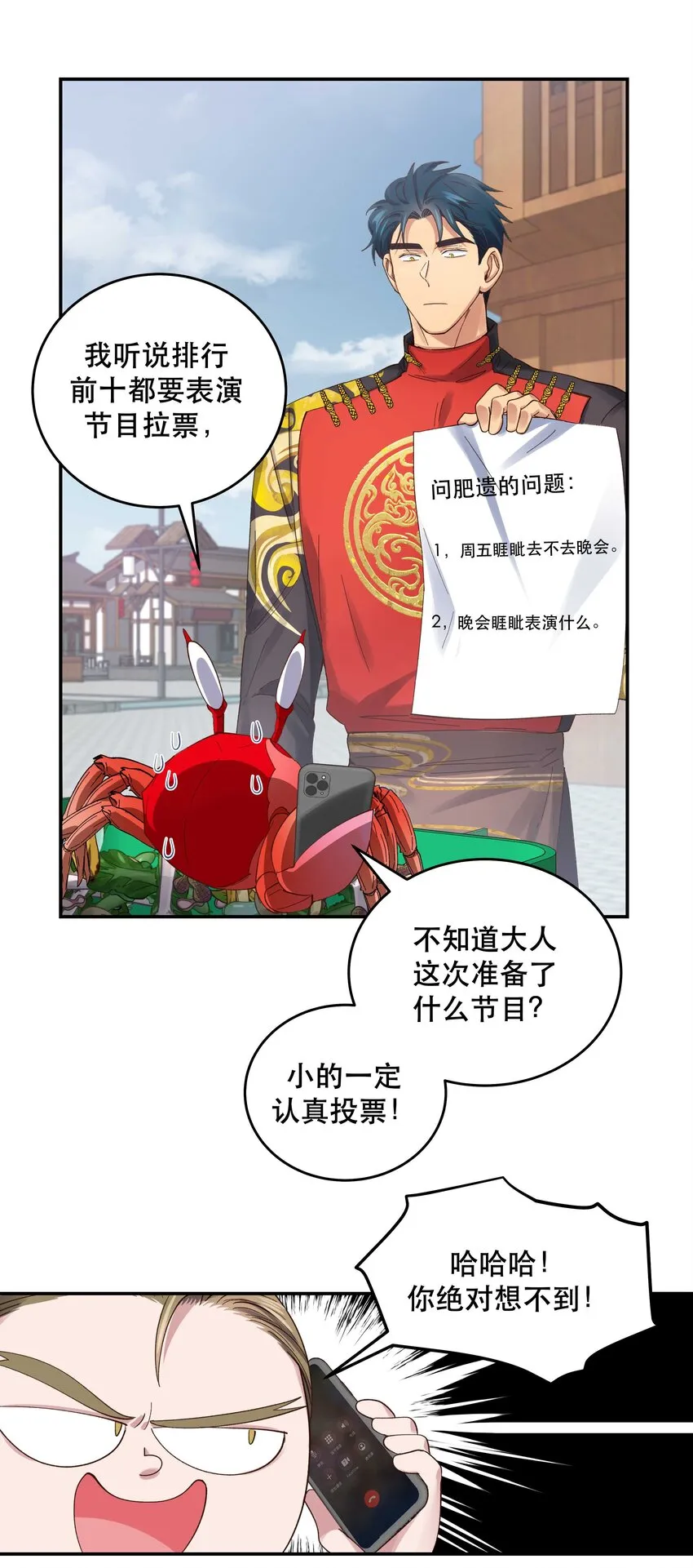 078 说吧，什么事儿 第27页