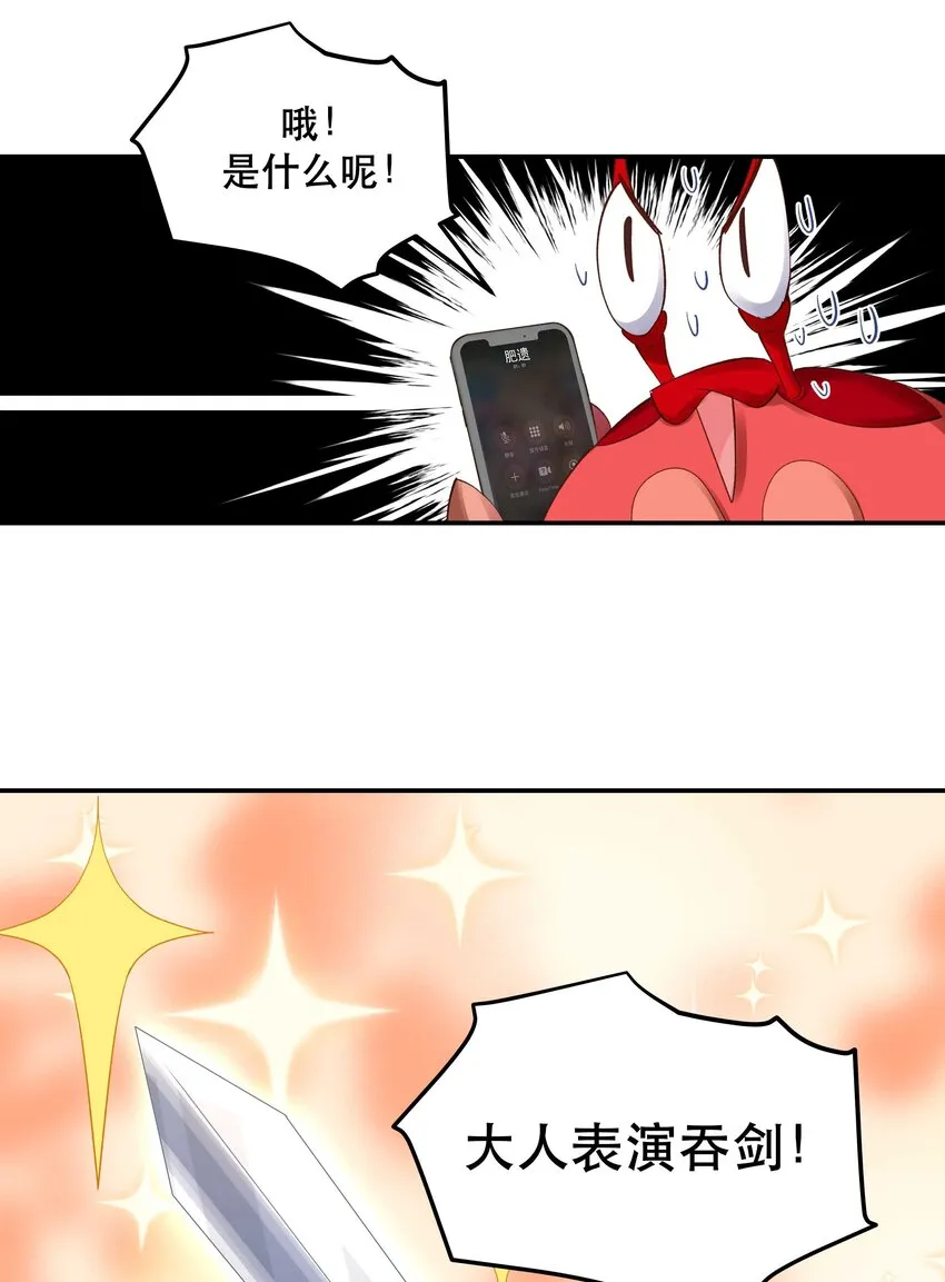 078 说吧，什么事儿 第28页