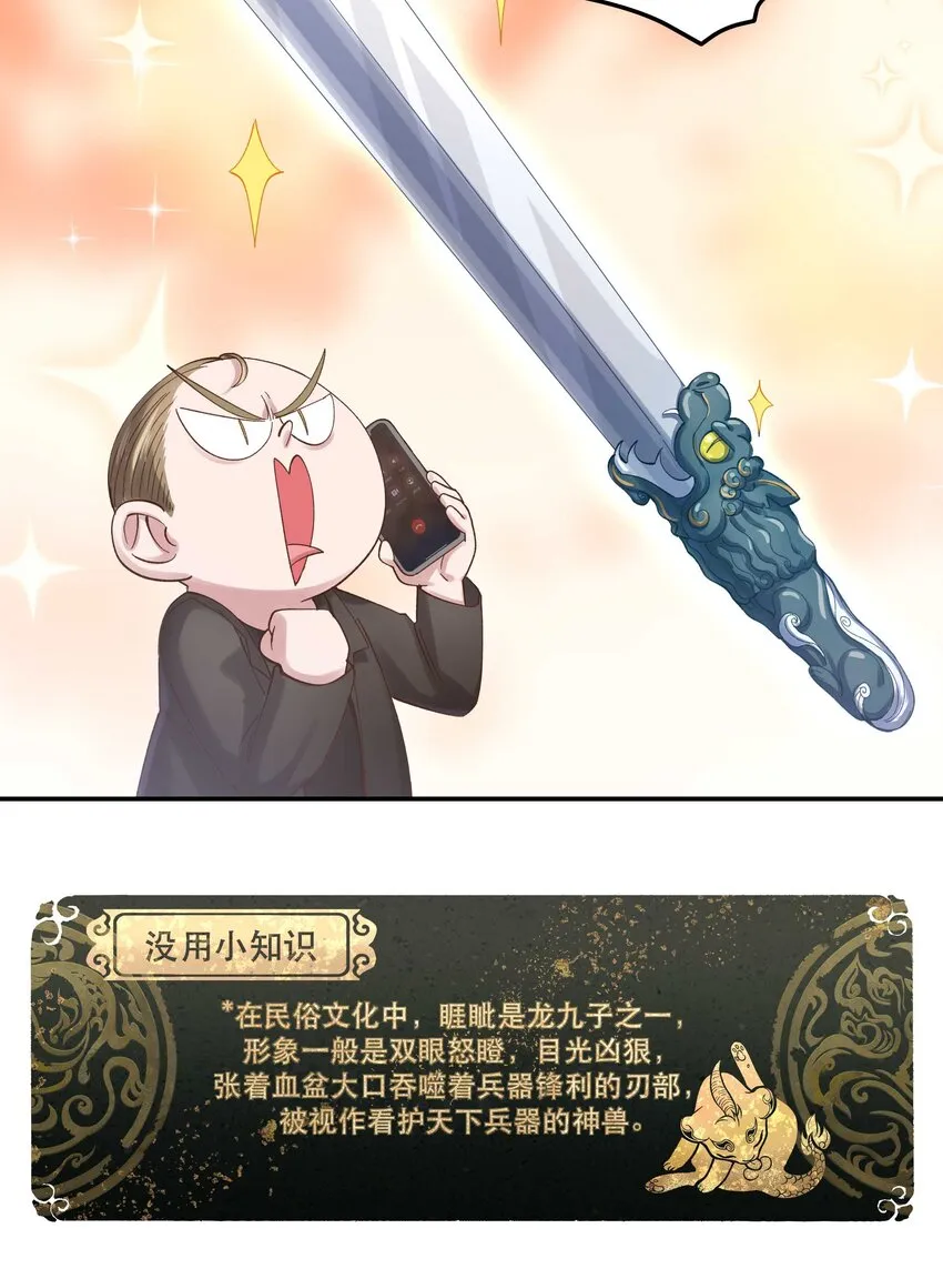 078 说吧，什么事儿 第29页