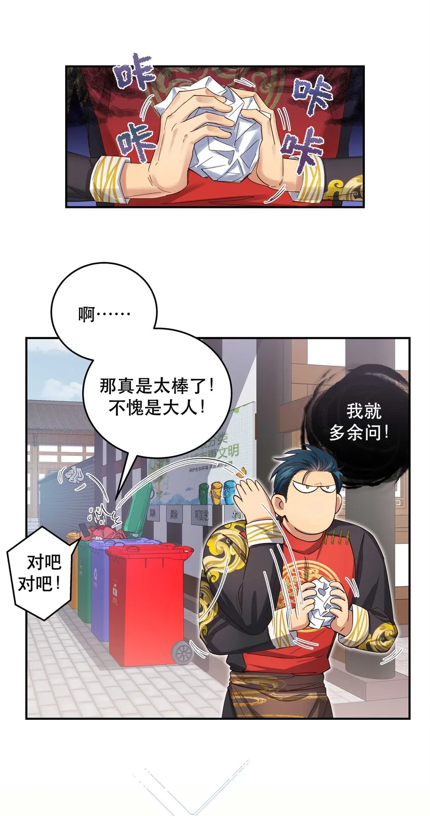 078 说吧，什么事儿 第30页