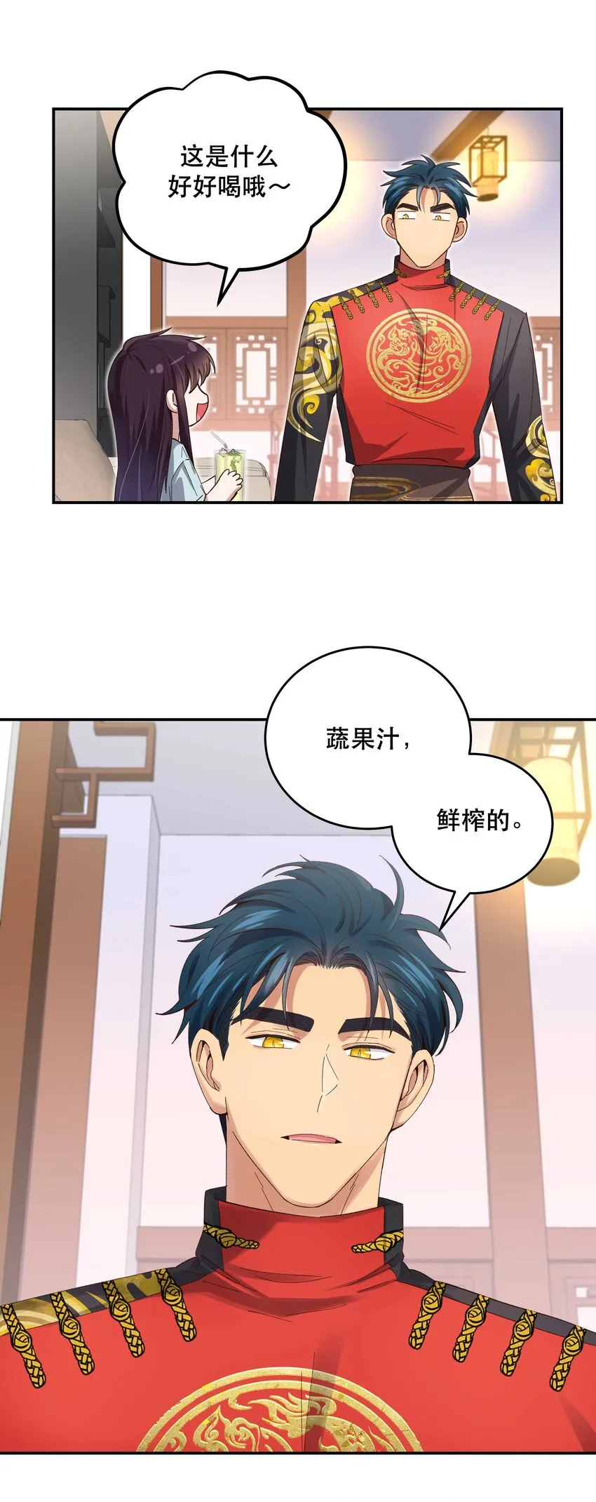 078 说吧，什么事儿 第33页