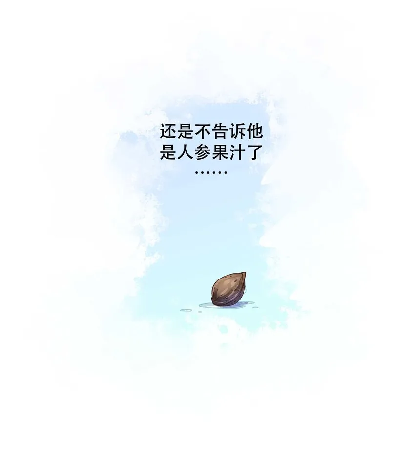 078 说吧，什么事儿 第34页
