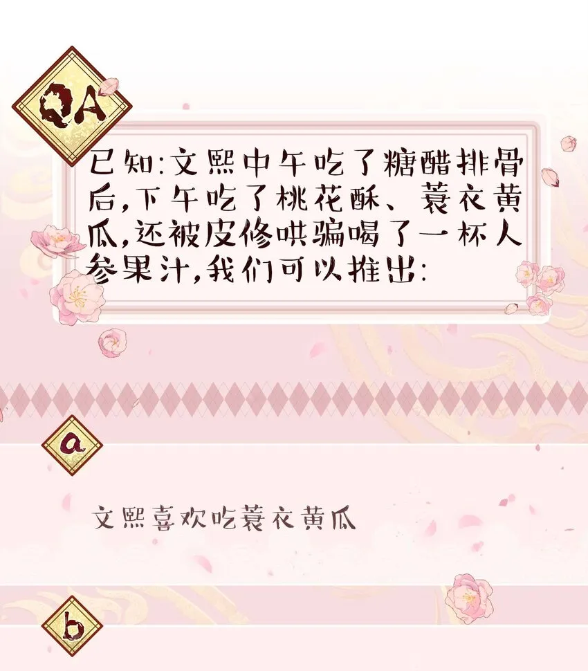 078 说吧，什么事儿 第35页